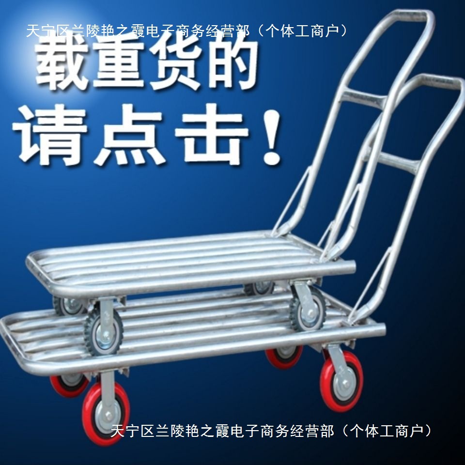 手拉车 搬运车板车拉货推货车小推车 货重型拖车折叠四轮车推拉车
