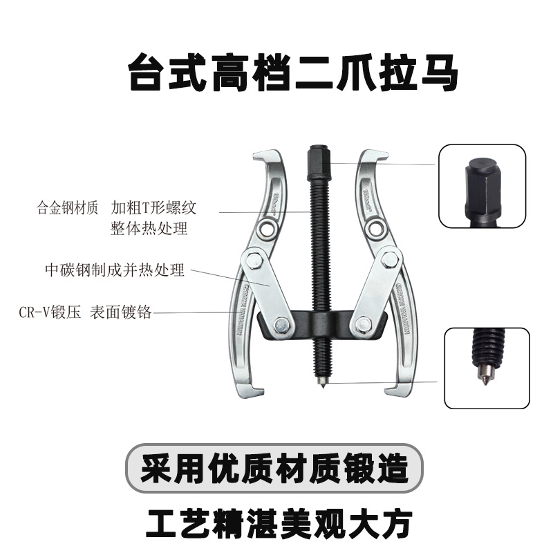 天达新工多孔多用汽修机械维修台式二爪拉马拉拔器TD0803A