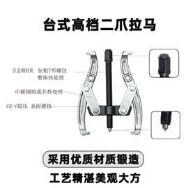 天达新工 多孔多用汽修机械维修台式二爪拉马拉拔器TD0803A