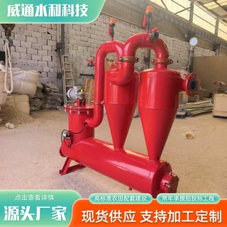 农用离心过滤器农业灌溉泥沙过滤器水处理自动钢制砂石离心过滤器