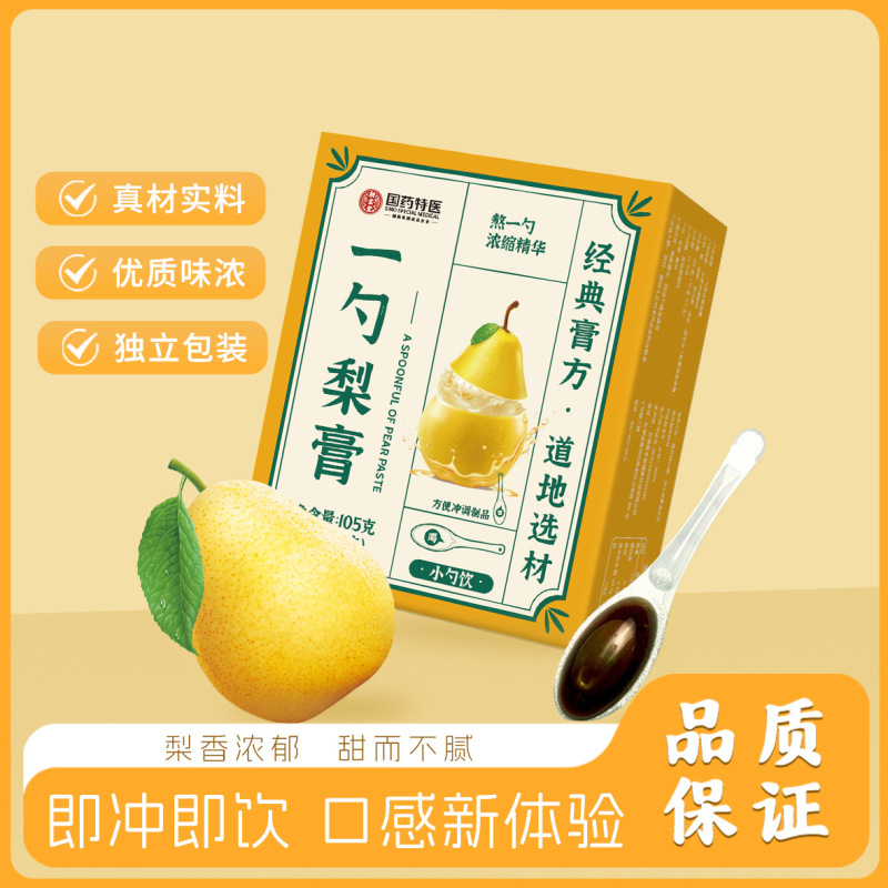 一勺梨膏秋梨膏酥梨萃盒装勺子膏便携泡水儿童一勺梨膏|undefined