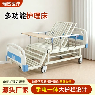 手电两用电动护理床大护栏起背翻身助便居家老人用养老床可定制