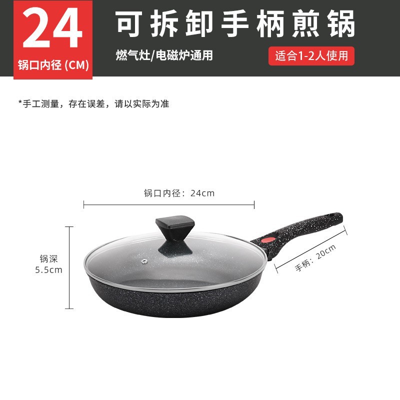 24cm 알루미늄 프라이팬, 분리형 손잡이 및 뚜껑 포함