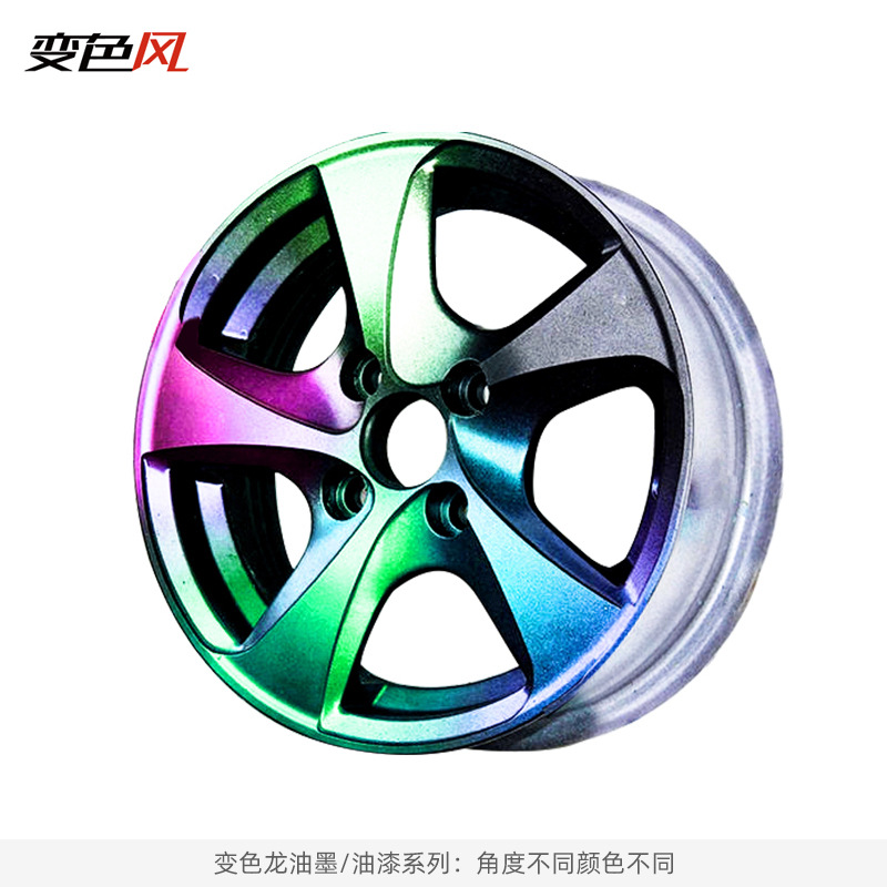 光学变色油墨 光学防伪油墨变色龙油墨角度变色油漆 折光变色油漆