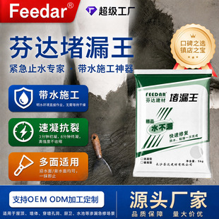ˮ��©1KG��©����ˮ��©��ˮʩ�����ˮ��������