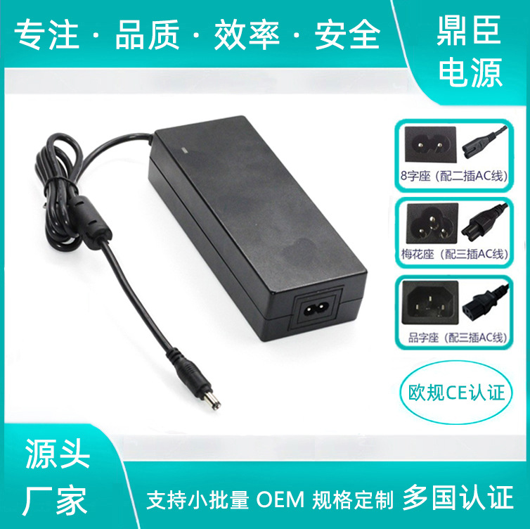 直供 12V10A桌面电源120W足安稳压电源 LED灯适用欧规CE认证