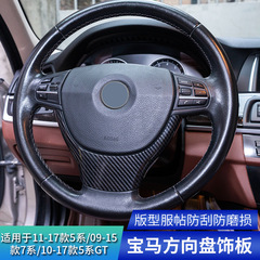 Suitable for BMW 5 Series, 7 Series, and GT models – modified steering wheel with glitter accents, interior trim, and decorative stickers.