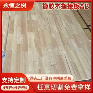 橡胶木无节疤直拼板纯实木定制家具衣柜专用优质基材环保稳固板材