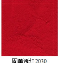 Cromophtal Red 2030 ����͸�t2030����ϼt254��