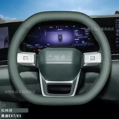 Anti-Slip Sweat-Proof Interior Car Handle | Steering wheel cover - audi-double-d-disc-pine-forest-green-ultra-thin-nappa-leather-model