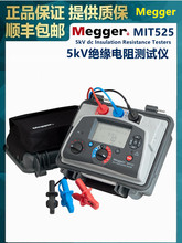 Megger MIT525�^�����yԇ�x���ָ߉��ךW��늹��u��yԇ�� �S��