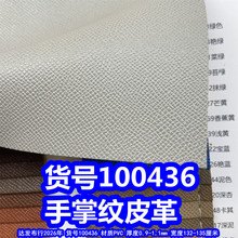 100436#ë��������Ƥ�PVC����Ƥ��