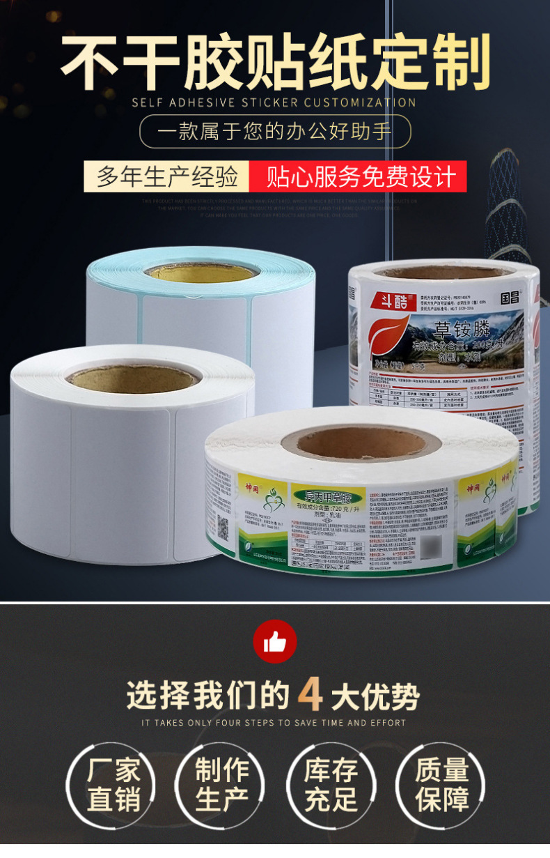 可移胶不干胶2-18_04