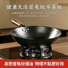 古法铁锅泥膜铸铁锅家用炒菜锅生铁锅无涂层炒锅不粘锅燃气灶专用