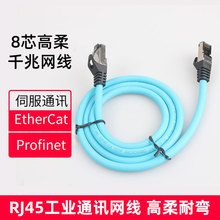 超五类双屏蔽千兆工业Profine以太网线高柔EtherCat成品SFTP网线