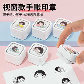新品积木印章卡通可爱手账印章文创印章手帐女孩可爱卡通印章批发