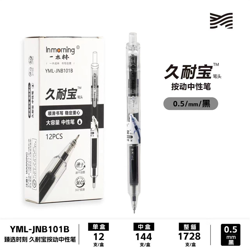 YML-JNB101B Selected Moment [Black] 12 pieces/box