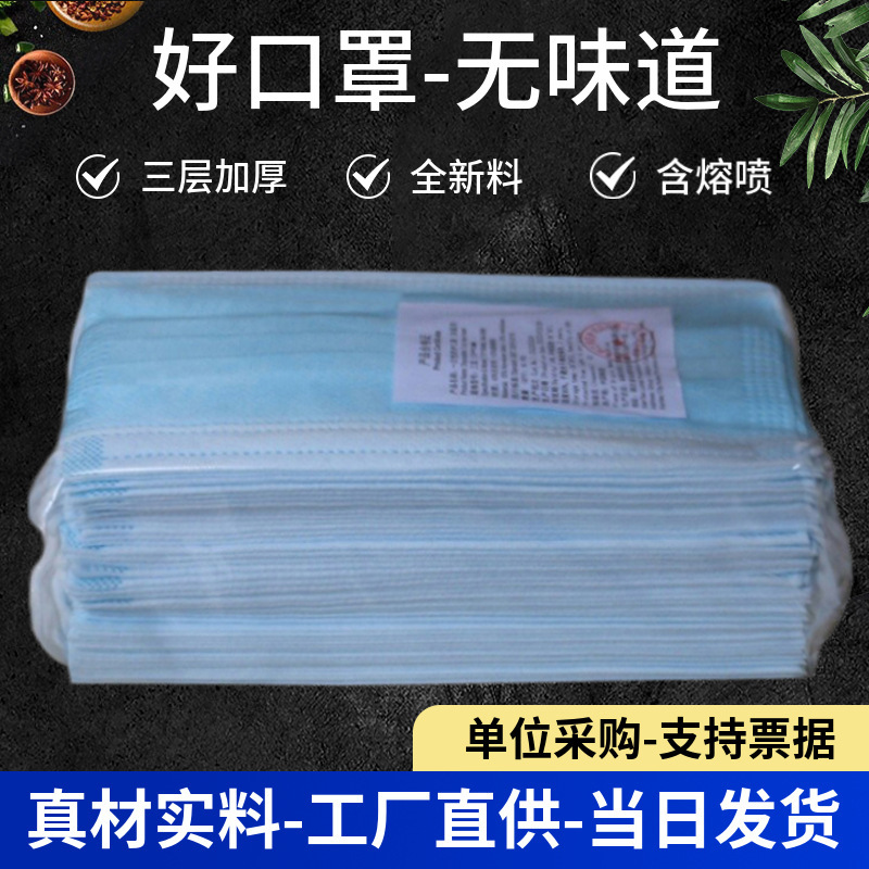 Wholesale Disposable Blue 50-Pack Adult Three-Layer Filter Beauty Dust-Proof Protective Masks Foreign Trade Factory Wholesale Disposable Blue 50-Pack Adult Three-Layer Filter Beauty Dust-Proof Protective Masks Foreign Trade Factory