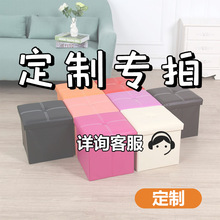 工厂加工定制收纳凳收纳盒定制专拍