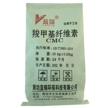 厂家供应羧甲基纤维素钠cmc石膏腻子粉增稠剂羧甲基淀粉CMS纤维素