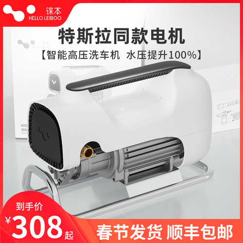 Leben car washing machine high-pressure water pump water gun 220v household car brush fully automatic portable high-power car cleaning