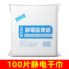 在庫あり100枚 静電気除塵紙 使い捨て掃除用紙タオル レイジーモップ プラスチックモップ 手洗い不要 乾湿両用