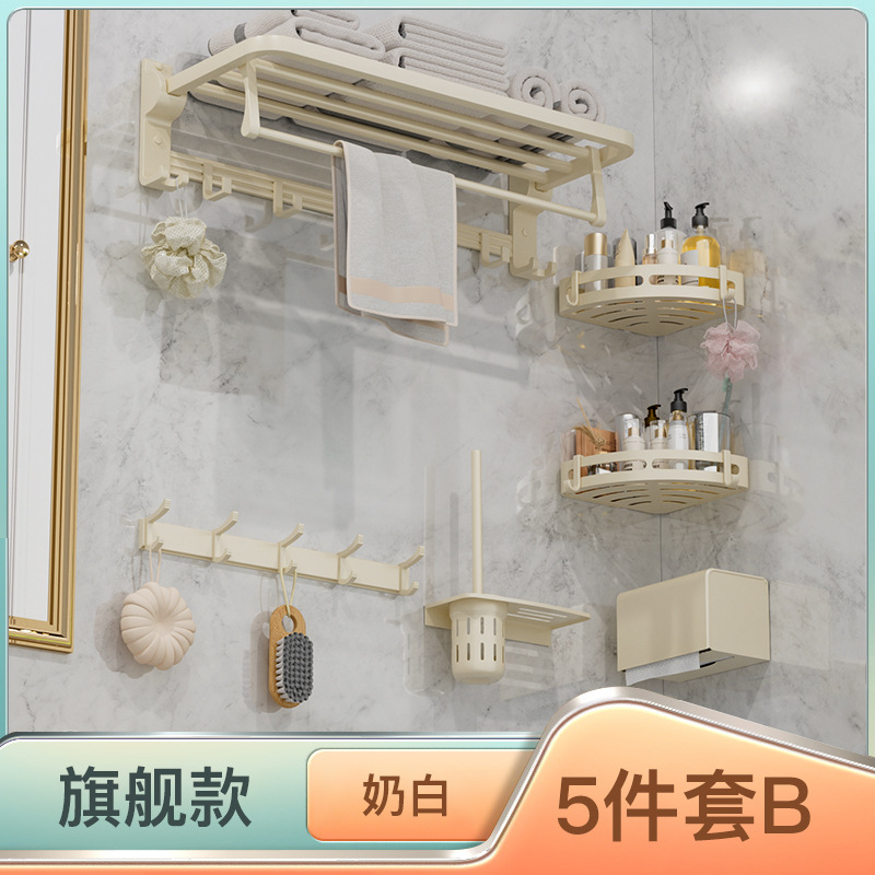 Cream viento toallas estante de toallas de baño de aluminio espacio blanco sin perforación estante de toallas de baño colgante conjunto de hardware image 22