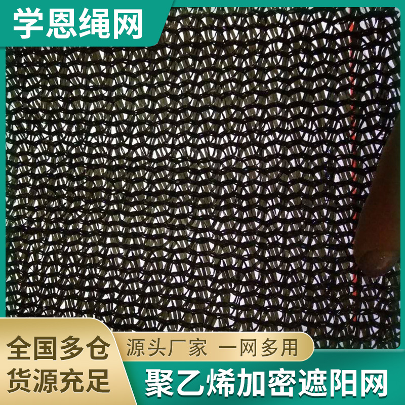 厂家批发黑色遮阳网 保温保湿遮阴遮光盖土防晒农用大棚网 遮阳网