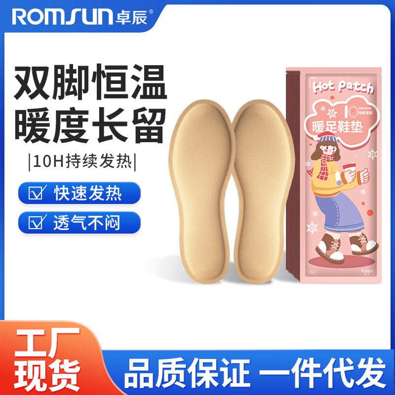 Zhebao Hot Insoles Winter Self-heating Heating Women's Warm Baby's Warm Feet Autumn and Winter Men's Hemerocallis Quality Children's Warm Feet