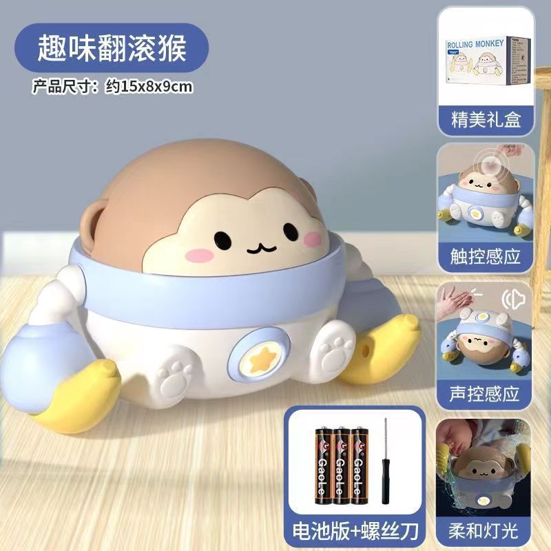 萌趣电动感应香蕉翻滚小猴子婴幼儿引导抬头练习学爬益智启蒙玩具|undefined