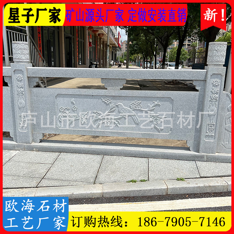 花岗岩石雕栏杆景区景观桥石护栏石围栏深浮雕栏板堂子浮雕石栏杆
