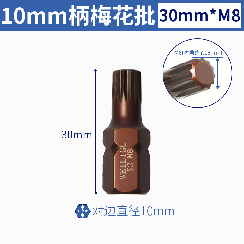 Presión de lote de herramienta rotatoria de cañón de aire llave eléctrica manguito de lote de 10 mm mango interno hexagonal doce ciruela cabeza de impacto conjunto