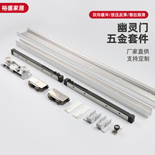 幽灵门五金套件1200mm轨道隐形推拉门吊轨吊滑门隐藏无轨移门轨道