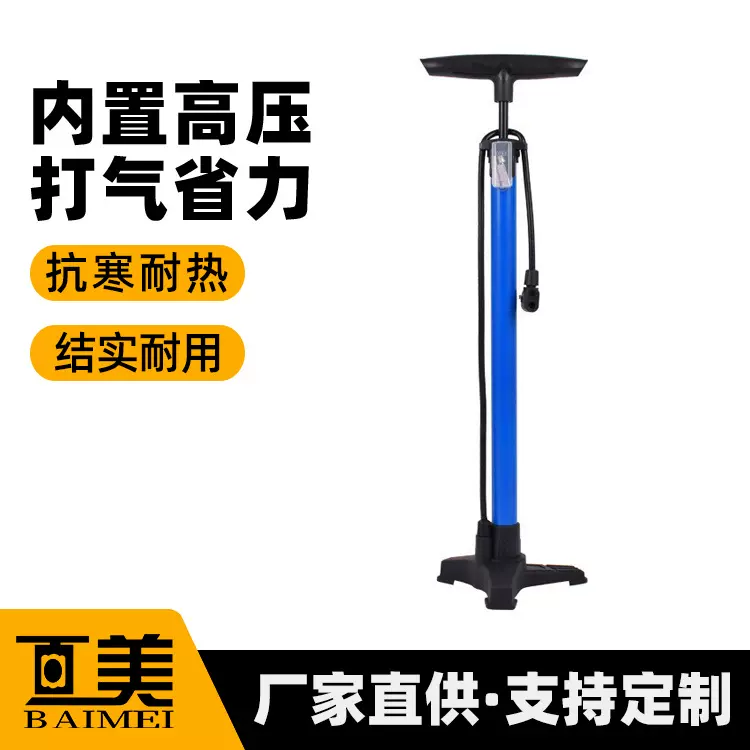 百美充气泵汽车摩托车电动车球类玩具自行车打气筒球针气球加气