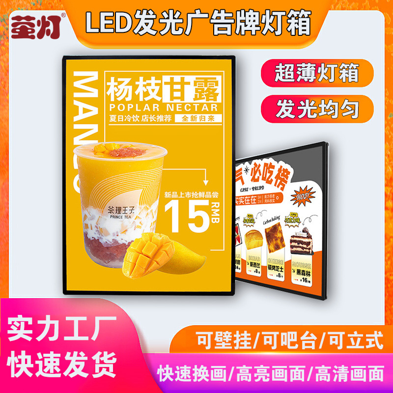 led超薄灯箱定制广告牌定做挂墙式抽画钢化玻璃发光海报菜单展示