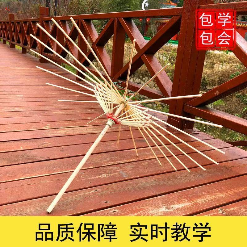 Ancient Style Oil Paper Umbrella DIY Handmade Umbrella Stand Accessories Woven Flower Umbrella Family Activity Teaching Production Material Package Ancient Style Oil Paper Umbrella DIY Handmade Umbrella Stand Accessories Woven Flower Umbrella Family Activity Teaching Production Material Package