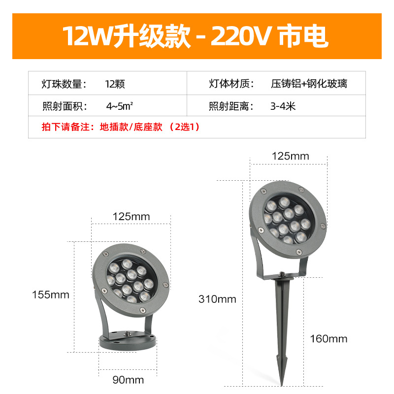 12W 업그레이드 모델 [원형 투광등]