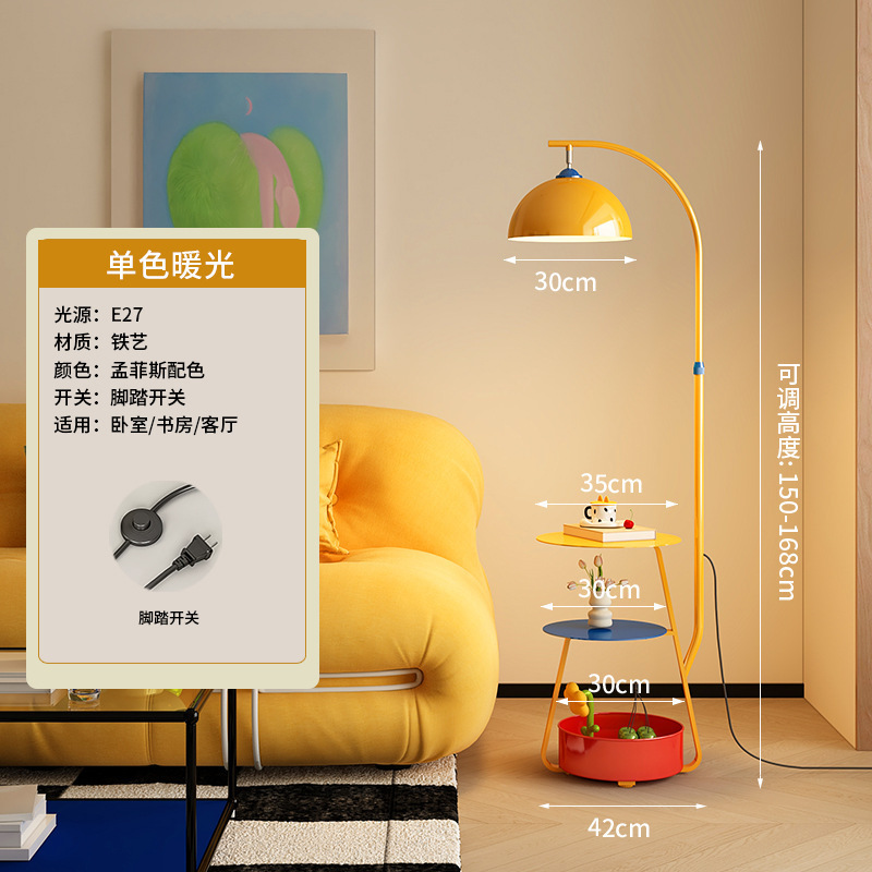 孟菲斯落地灯客厅沙发旁装饰氛围灯具书房卧室置物架一体立式台灯|undefined