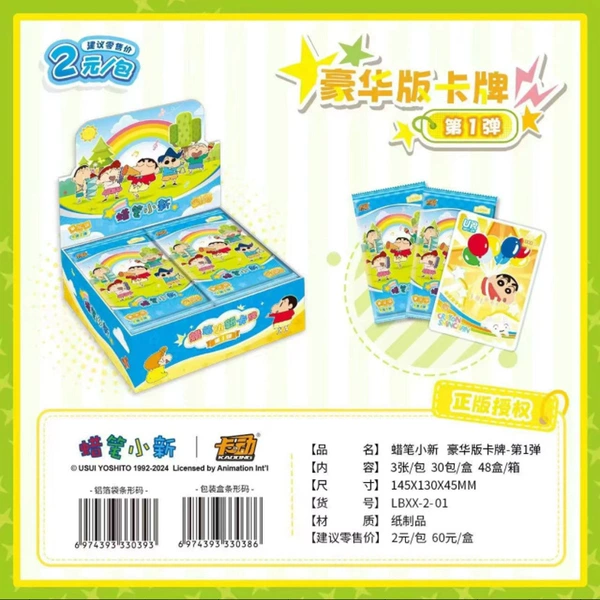 Card mobile genuine crayon Xiaoxin 1 bomb 2 yuan bag, one box, 30 packs, 90 photos