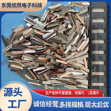 镍片源头厂家直供SMT贴片L型纯镍镀铜保护板编带五金链接片