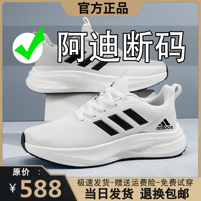 Adidas Clearance Flagship Store Genuine 2026 Autumn Mesh Breathable Sports Shoes Lightweight Soft Sole Shock-Absorbing Running Shoes for Men Adidas Clearance Flagship Store Genuine 2026 Autumn Mesh Breathable Sports Shoes Lightweight Soft Sole Shock-Absorbing Running Shoes for Men