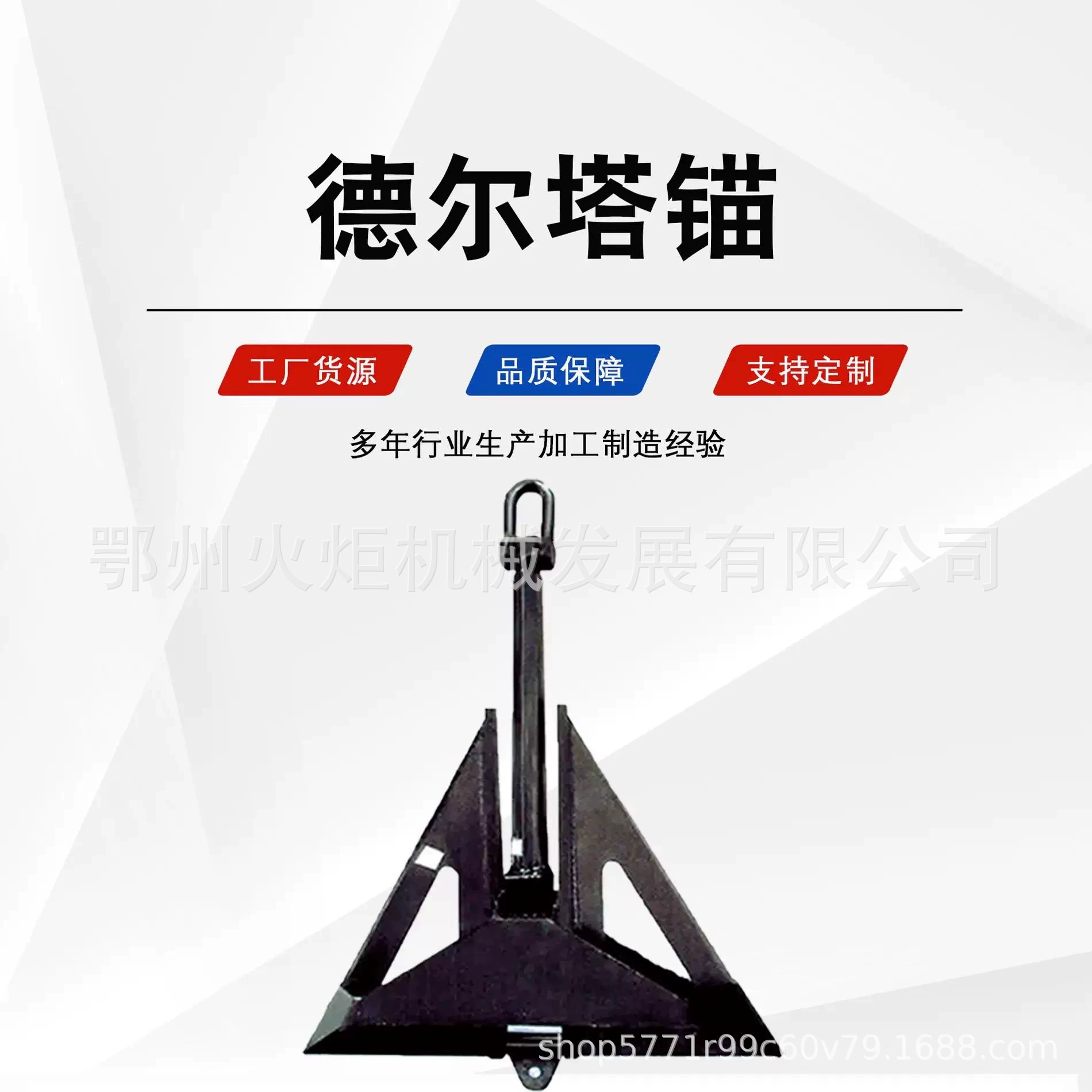 Delta якорный стальной сварной якорный якорный якорный якорный треугольный якорный завод прямая продажа морских аксессуаров SBaker якорь военно-морской якорь