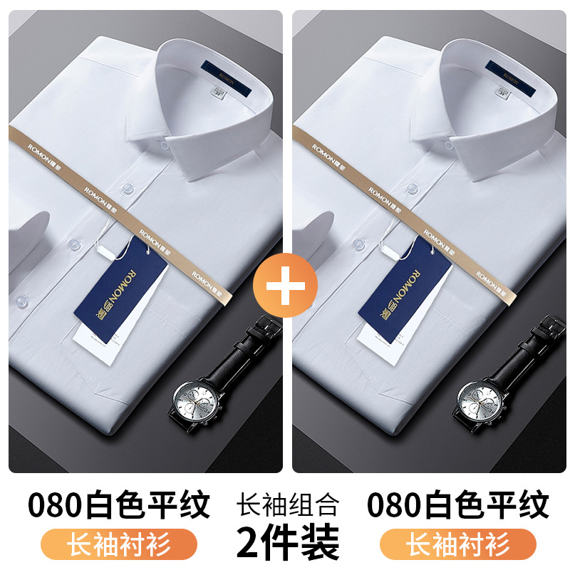 080白色平纹+080白色平纹 【长袖款两件装】 / 38 （165/84A）