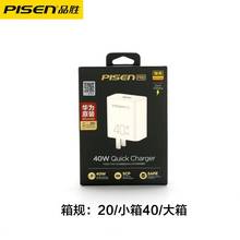 品胜充电器40W快充充电头适用于华为安卓快充适用电压110-240V