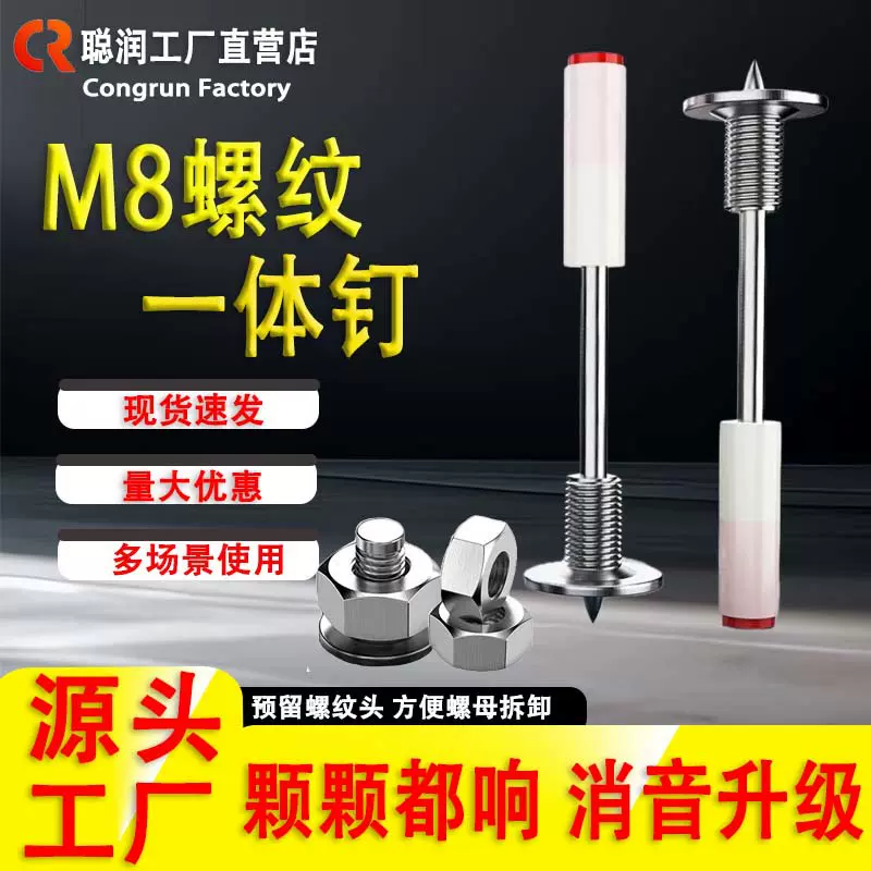 新款迷你螺纹钉炮钉枪迷你炮钉迷你钉螺纹螺丝炮钉可搭配拆卸螺母