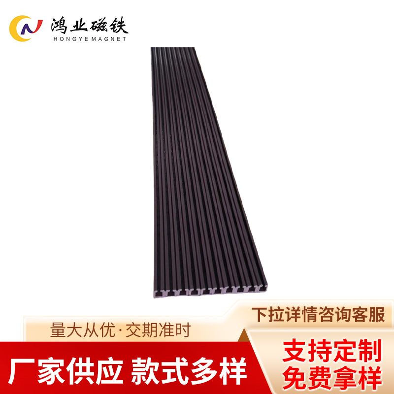 厂家生产汽车遮阳帘磁条凹形纱窗磁条磁性窗帘车载磁吸磁条