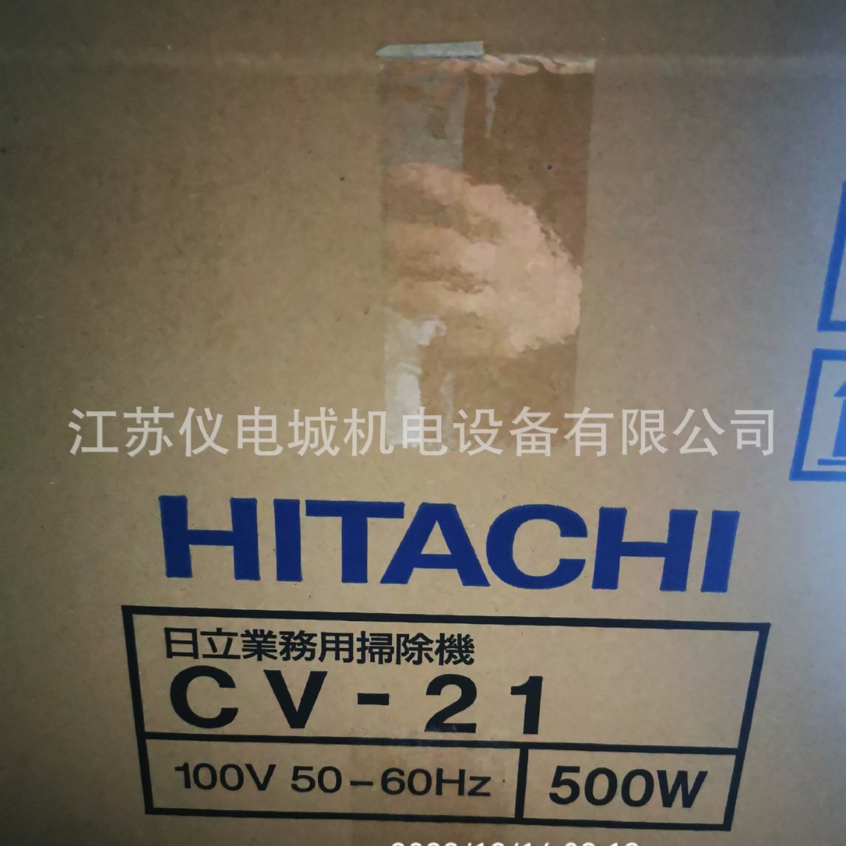 供应日本HITACHI日立产机吸尘器CV-G95K全新原装正品特价销售欢