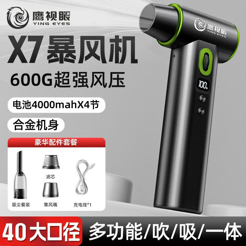 Cross-border new 130000 turn violent hair dryer violent turbo fan one machine multi-purpose blowing suction charging four in one