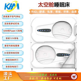 青旅民宿太空舱床酒店学校会所睡眠舱床办公室休息舱宿舍睡眠舱