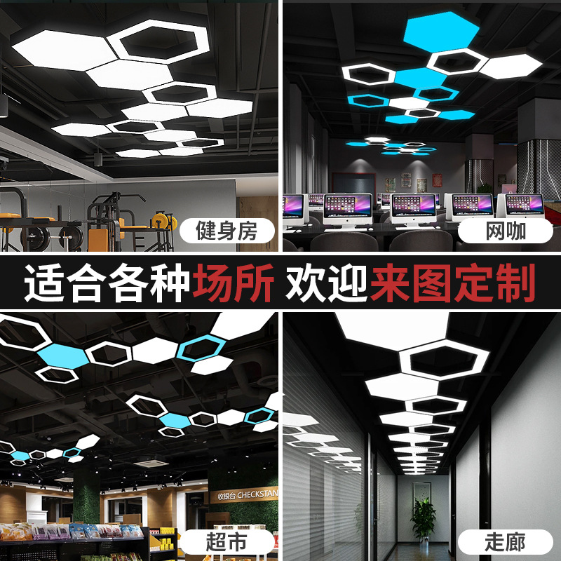 lámpara hexagonal de forma especial gimnasio de juegos de video tienda de supermercado comercial lámpara de iluminación especial lámpara hexagonal herramienta